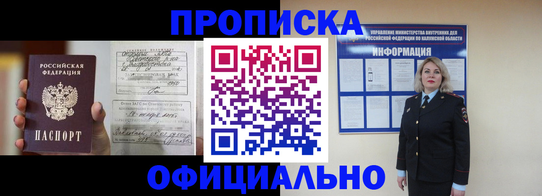 прописка поиск в Реутове