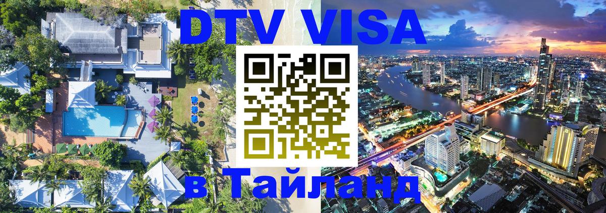 Оформление DTV визы под ключ: стоимость и тарифы, только загранпаспорт - Реутов 